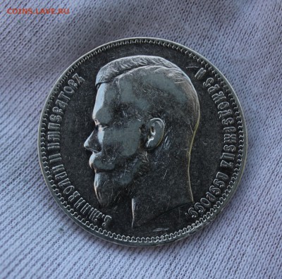 1 рубль 1897 года (АГ) до 08.12.2015 22:00 МСК - 3.JPG