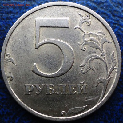 5руб. 1998г. СПМД Шт.3? По А.С. - DSC00006.JPG