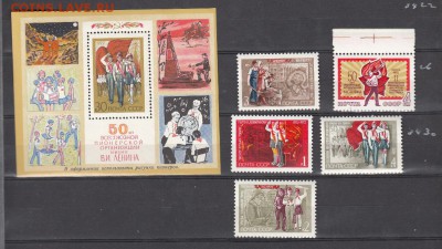 СССР 1972 пионеры - 76