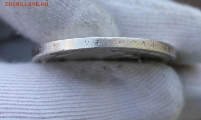 1 рубль 1897 года (АГ) до 08.12.2015 22:00 МСК - 16.JPG