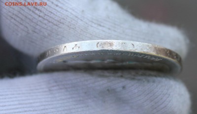 1 рубль 1897 года (АГ) до 08.12.2015 22:00 МСК - 12.JPG