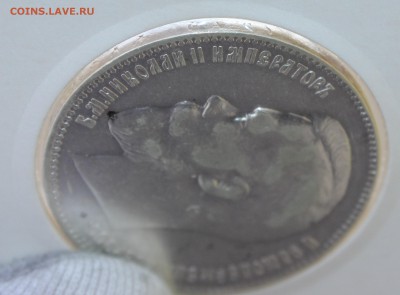 1 рубль 1897 года (АГ) до 08.12.2015 22:00 МСК - 11.JPG