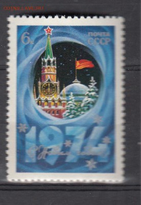 СССР 1973 с Новым годом - 87