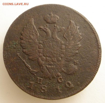 2 копейки 1812 г. ИМ ПС - до 06.12.2015 г. в 22.00 - 2 812 а.JPG