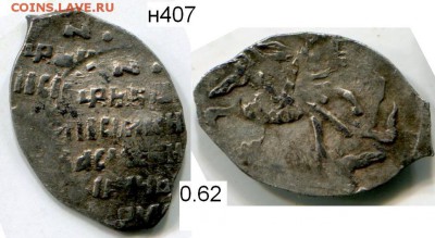 Чешуя от Дед42 (пополняемая тема) - 407в двойной.JPG