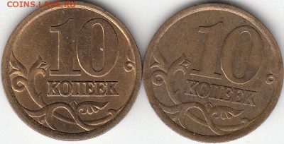 10 коп 2003 г СП. шт 2.1 и шт 2.2. до 08.12.15. - IMG_0005_NEW_0002