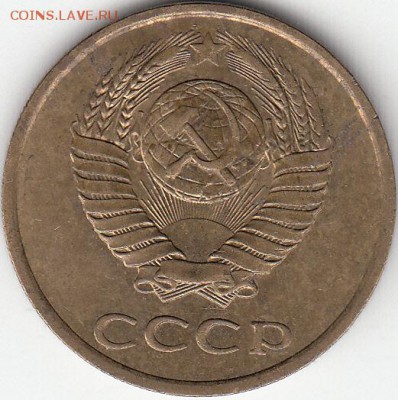 3 копейки 1985 года, частый гурт. до 08.12.15. - IMG_0005_NEW