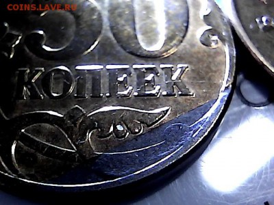 50 коп 2013г М, зачеканеная плакировка. до 08.12.15. - 210454