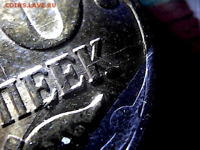 50 коп 2013г М, зачеканеная плакировка. до 08.12.15. - 210462