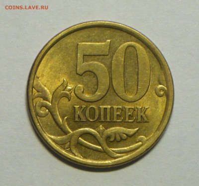 50к2003г.с-п(2.1)1р.2009г.,ммд(н-3.4г)2р.1999г.спмд(1.1)5р.? - P1160641_cr