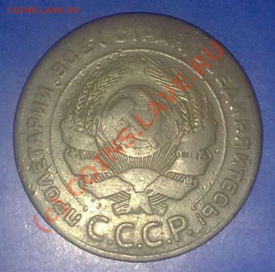 5 копеек 1924. - 140920101792-001