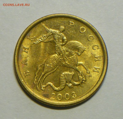 50к2003г.с-п(2.1)1р.2009г.,ммд(н-3.4г)2р.1999г.спмд(1.1)5р.? - P1160625_cr