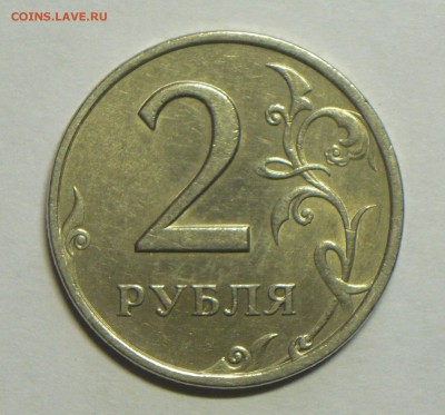 50к2003г.с-п(2.1)1р.2009г.,ммд(н-3.4г)2р.1999г.спмд(1.1)5р.? - P1160636_cr