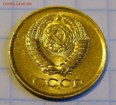 1 копейка 1962 - P1470787.JPG