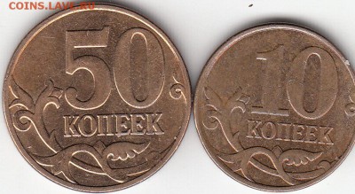 10 и 50 коп 2013г. М  полные расколы. до 08.12.15. - IMG_0002_NEW