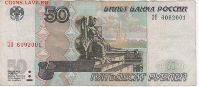 Поиск дат на номерах банкнот - Рисунок (113)