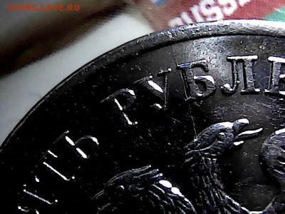 6. 5 руб 2011 г полный раскол. до 08.12.15. - 6 (3)