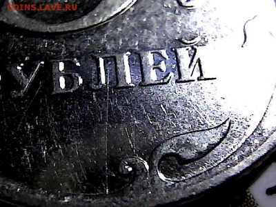 6. 5 руб 2011 г полный раскол. до 08.12.15. - 6 (1)