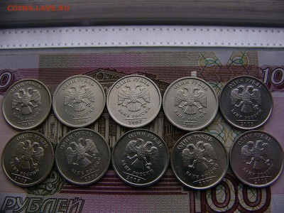 1 рубль 2005-2009гг. .В лоте 10 монет. 06.12. 22:00 - P1310225.JPG