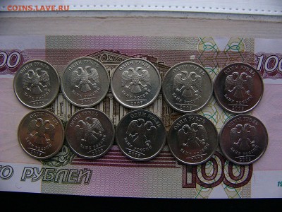 1 рубль 2005-2009гг. .В лоте 10 монет. 06.12. 22:00 - P1310222.JPG