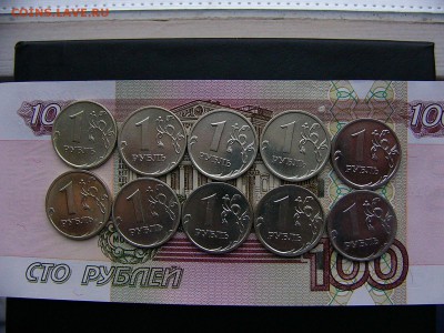 1 рубль 2005-2009гг. .В лоте 10 монет. 06.12. 22:00 - P1310229.JPG