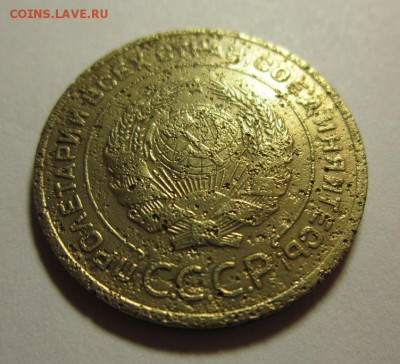 5 копеек 1935 года.Бюджетная 5,12,2015 22,00 по Москве - IMG_1668.JPG