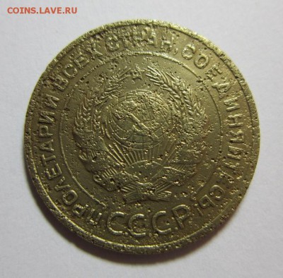 5 копеек 1935 года.Бюджетная 5,12,2015 22,00 по Москве - IMG_1667.JPG