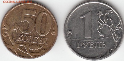 50 коп 2012г.М и 1 руб  2011г.М-полные расколы. до 08.12.15. - IMG_NEW