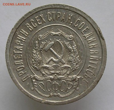 20 коп-1923 и 1930, 10 коп-1930 до 06.12.15 в 23:00 - DSCN8402.JPG
