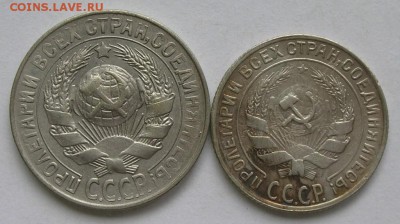 20 коп-1923 и 1930, 10 коп-1930 до 06.12.15 в 23:00 - DSCN8404.JPG