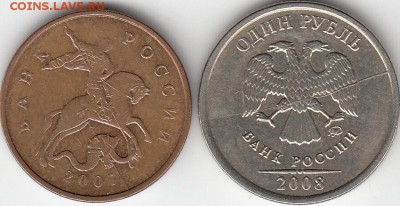7. 50к 2007М раскол, 1 р 2008 ММД п.раскол. до 08.12.15. - IMG_NEW