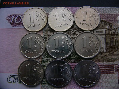 1 рубль 1997-2013гг. .В лоте 9 монет 06.12. 22:00 - P1310243.JPG