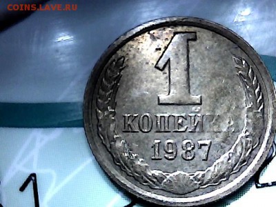 1 коп и 10 коп непрочекан и раскол. до 08.12.15. - 8 (2)