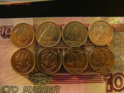 1 рубль 1997-2007гг. .В лоте 8 монет 06.12. 22:00 - P1300634.JPG