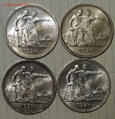 =======4 рубля 1924 год Штемпельный блеск до 3.12 в 22.00мск - DSC02320.JPG