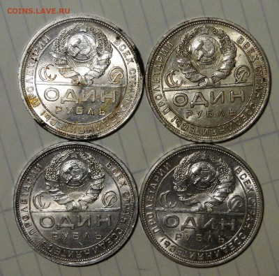 =======4 рубля 1924 год Штемпельный блеск до 3.12 в 22.00мск - DSC02318.JPG