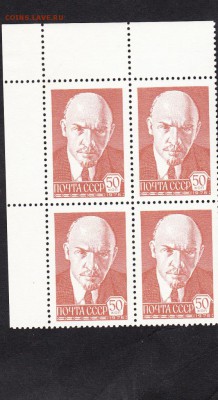 СССР 1976 Ленин кварт - 6