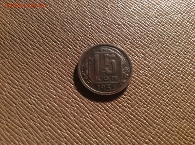 15 копеек 1935 до 4.12.15 - QlCk_LpSC9w