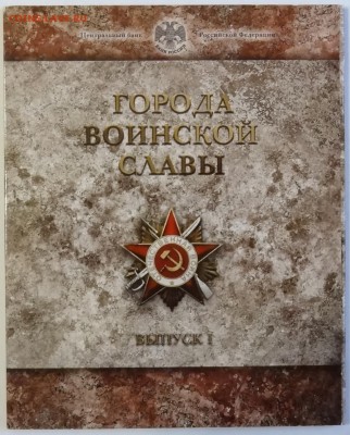 Набор 10 рублей 2011 год ГВС № 1 СПМД Официальный 06.12 - DSC07301.JPG