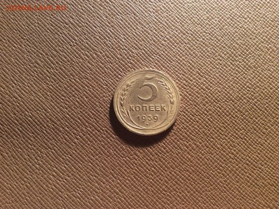 5 копеек 1939 до 4.12.15 - d_knHLCNAcE