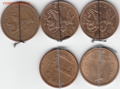 Лот из 5-ти монет с поворотом. до 08.12.15. - IMG_NEW