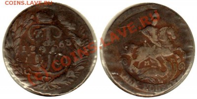 2 КОПЕЙКИ 1763 г ММ - ЦИФРЫ - 63 - ИНТЕРЕСНО РАСПОЛОЖЕННЫ - IMG_0001_NEW_0002