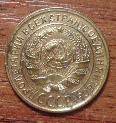 2копейки 1932г. до 06.12.2015г. - 013.JPG