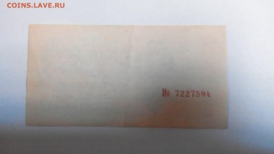 1 рубль СССР, не пропечатана обратная сторона - IMG_20151202_164732