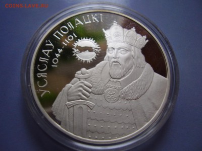 20 рублей Беларусь 2005. В. Полоцкий до 5.12. с блицем - 1.JPG