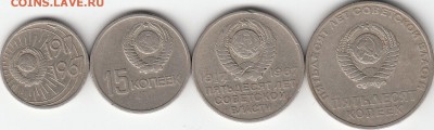 Юбилейные монеты 1967 г, 10,15,20,50 коп. до 08.12.15. - IMG_0005_NEW_0001