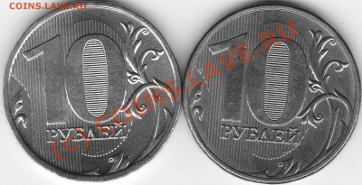 10 рублей 2009 ММД разновидности - СКАН.JPG