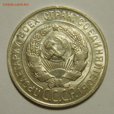 20 копеек 1927г Штемпельный блеск. Оценка - S8302726.JPG