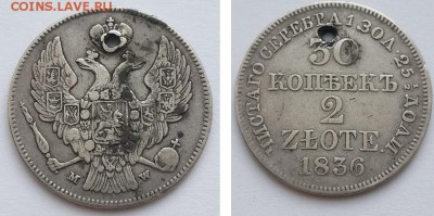30 копеек 2 злотых 1836 MW - 30 копеек 2 злотых 1836 MW  1
