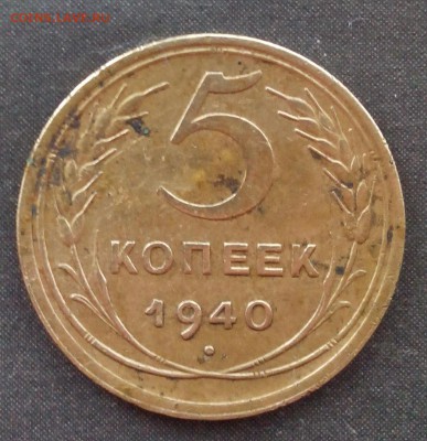 3 коп. 1973 2.2А  5 коп.1940 до 07.12.15 - IMG_20151107_094209.JPG